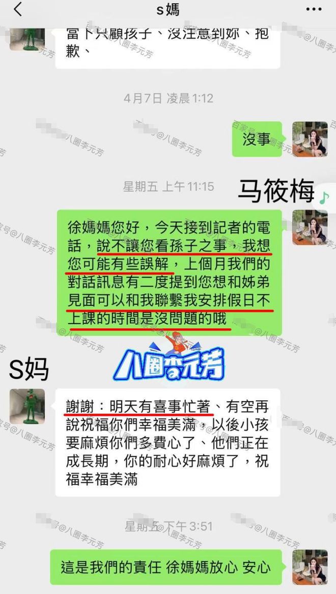 S妈越来越过分！未来遗产不给大S孩子，还要求汪小菲卖车给钱
