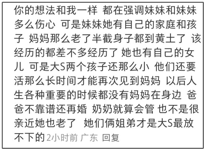 S妈越来越过分！未来遗产不给大S孩子，还要求汪小菲卖车给钱