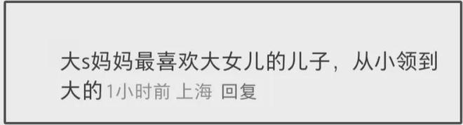 S妈越来越过分！未来遗产不给大S孩子，还要求汪小菲卖车给钱