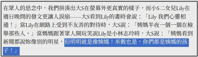 S妈越来越过分！未来遗产不给大S孩子，还要求汪小菲卖车给钱