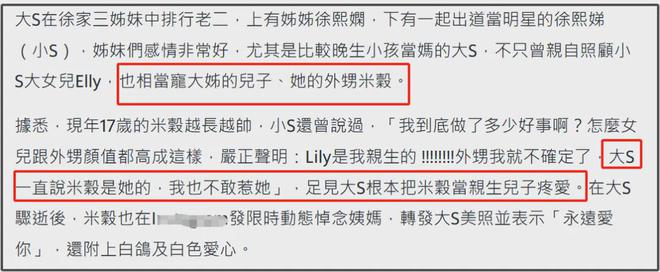 S妈越来越过分！未来遗产不给大S孩子，还要求汪小菲卖车给钱
