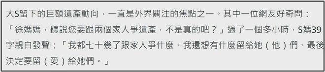 S妈越来越过分！未来遗产不给大S孩子，还要求汪小菲卖车给钱