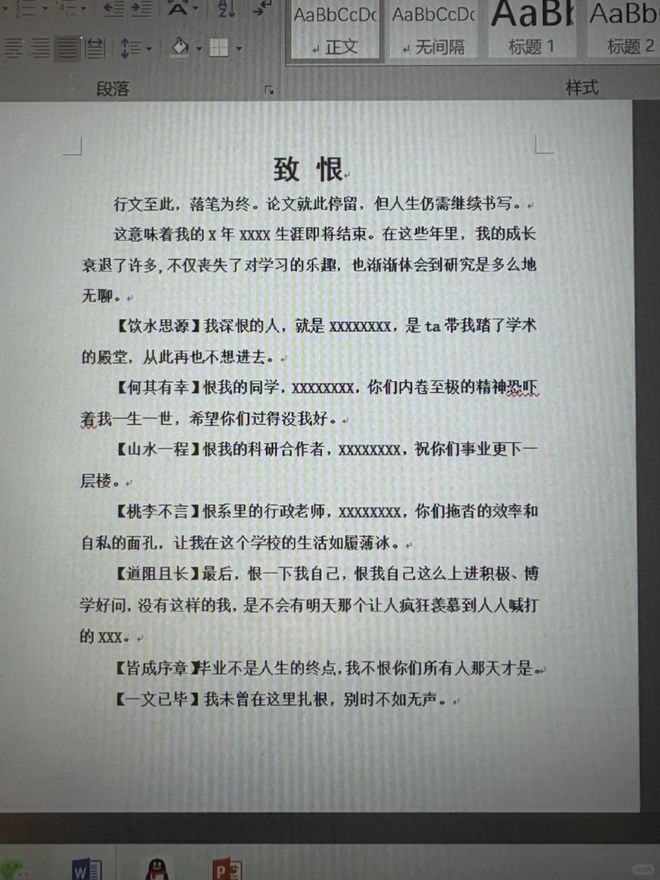 同性相恨，女性友情如此“塑料”？