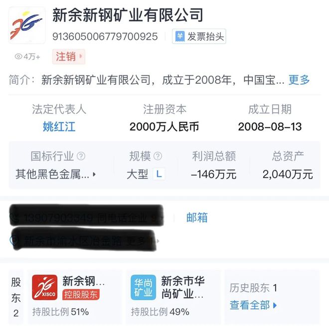 女星虞书欣父亲被指“侵吞国有资产15亿”“官商勾结”，代理律所发文！新余钢铁集团回应