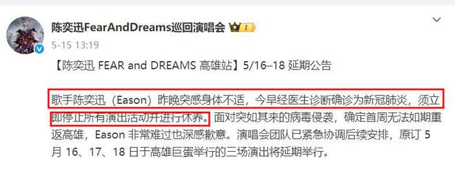 陈奕迅因新冠并发症离世？陈奕迅回应了，爆料博主更多劣迹被扒！