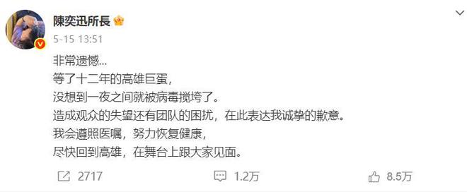 陈奕迅因新冠并发症离世？陈奕迅回应了，爆料博主更多劣迹被扒！