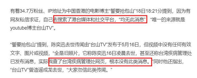 陈奕迅因新冠并发症离世？陈奕迅回应了，爆料博主更多劣迹被扒！