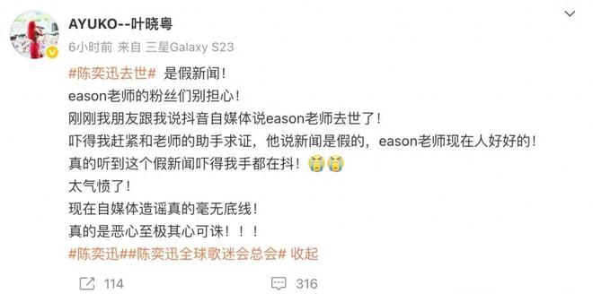 陈奕迅因新冠并发症离世？陈奕迅回应了，爆料博主更多劣迹被扒！