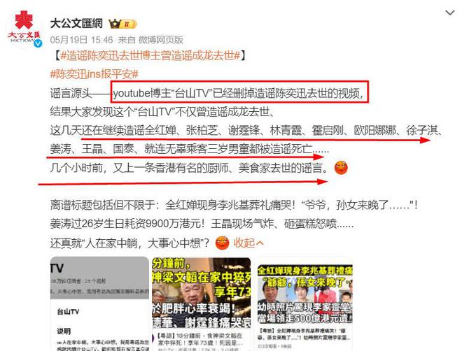 陈奕迅因新冠并发症离世？陈奕迅回应了，爆料博主更多劣迹被扒！