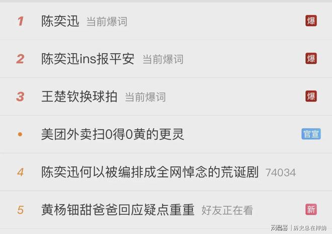 黄杨钿甜爸爸的火烧到了虞书欣爷爷，虞书欣爸爸要起诉网友了