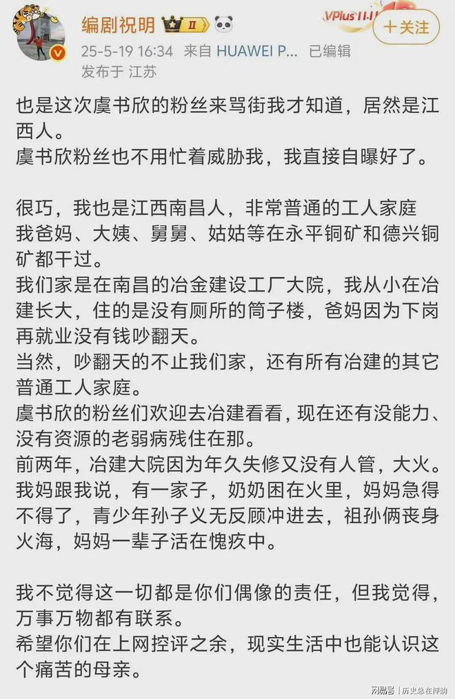 黄杨钿甜爸爸的火烧到了虞书欣爷爷，虞书欣爸爸要起诉网友了