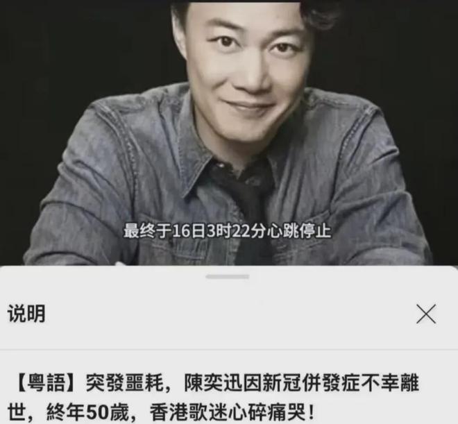 虚惊一场！陈奕迅被传去世后本尊上线，造谣者偷偷删掉虚假视频