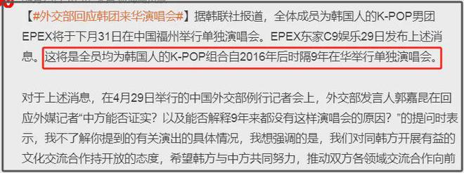 韩星试水又失败！央视否认邀韩团来华演出，网友呼吁加强抵制