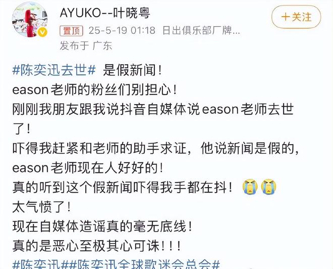虚惊一场！陈奕迅被传去世后本尊上线，造谣者偷偷删掉虚假视频