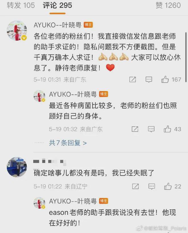 虚惊一场！陈奕迅被传去世后本尊上线，造谣者偷偷删掉虚假视频
