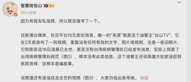 虚惊一场！陈奕迅被传去世后本尊上线，造谣者偷偷删掉虚假视频