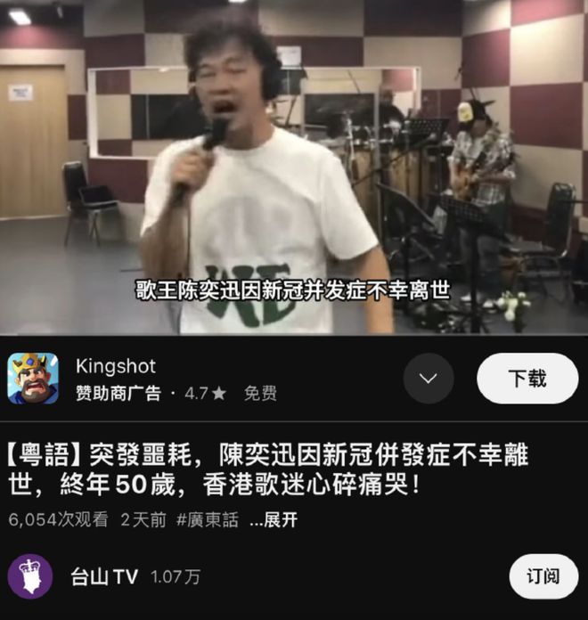 虚惊一场！陈奕迅被传去世后本尊上线，造谣者偷偷删掉虚假视频