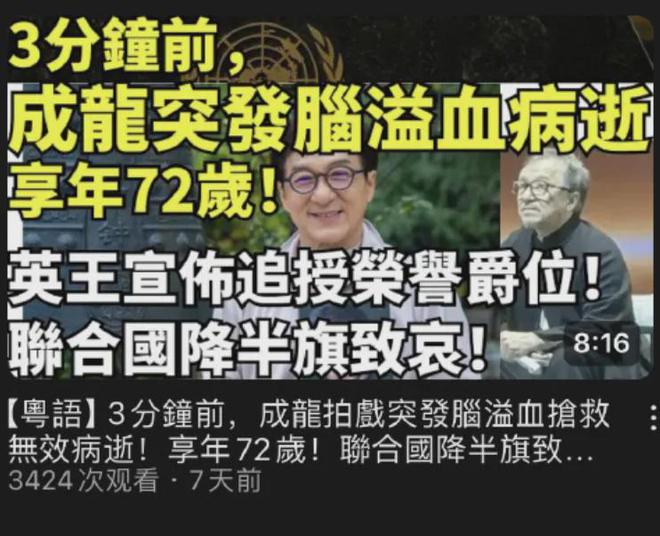 虚惊一场！陈奕迅被传去世后本尊上线，造谣者偷偷删掉虚假视频