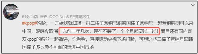 韩星试水又失败！央视否认邀韩团来华演出，网友呼吁加强抵制