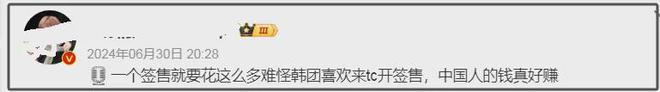 韩星试水又失败！央视否认邀韩团来华演出，网友呼吁加强抵制