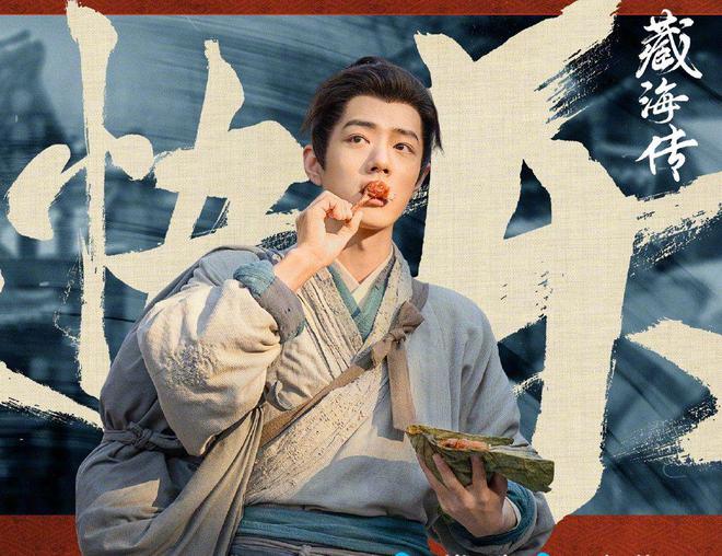 藏海传头两集就把我圈粉了？不玩短剧那一套，把长剧的面子找回来