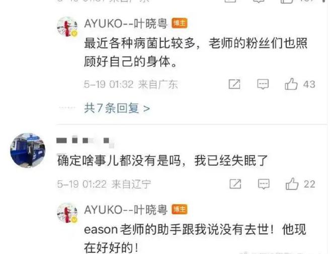 被传去世谣言后，陈奕迅微博在线了？粉丝求他赶紧出来说几句