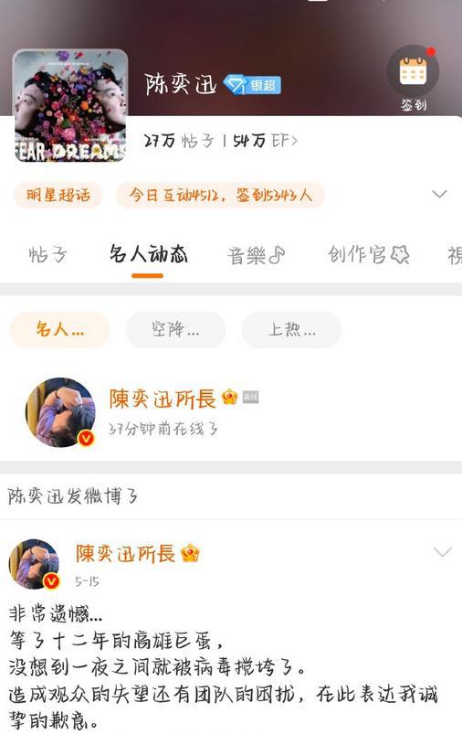 被传去世谣言后，陈奕迅微博在线了？粉丝求他赶紧出来说几句