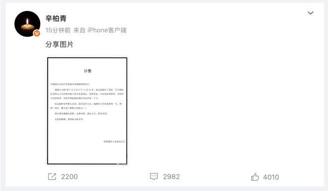 51岁朱媛媛离世，丈夫辛柏青发文：结婚19年，恩爱半生，挚爱永别