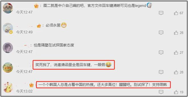 韩星试水又失败！央视否认邀韩团来华演出，网友呼吁加强抵制