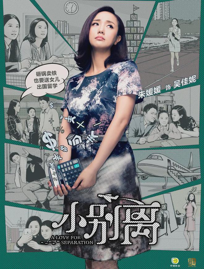 51岁朱媛媛离世，丈夫辛柏青发文：结婚19年，恩爱半生，挚爱永别