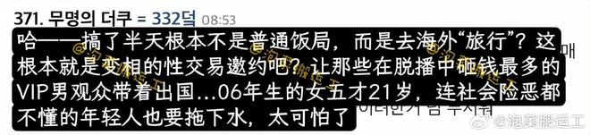 韩星试水又失败！央视否认邀韩团来华演出，网友呼吁加强抵制