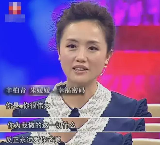 51岁朱媛媛离世，丈夫辛柏青发文：结婚19年，恩爱半生，挚爱永别