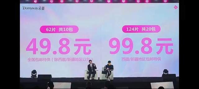 中国男明星卖卫生巾，突然爆火！