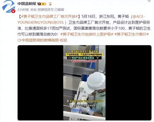 中国男明星卖卫生巾，突然爆火！