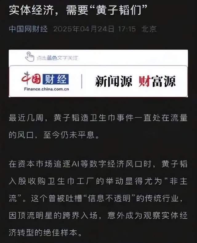 中国男明星卖卫生巾，突然爆火！