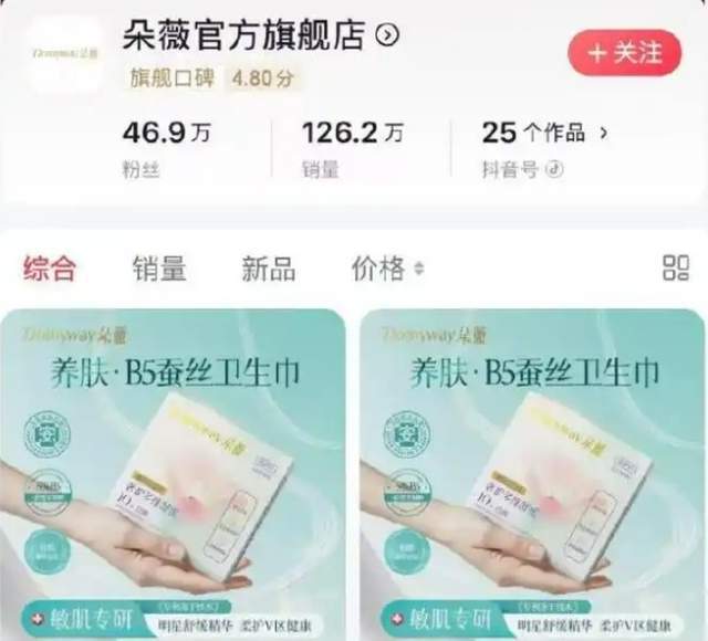 中国男明星卖卫生巾，突然爆火！