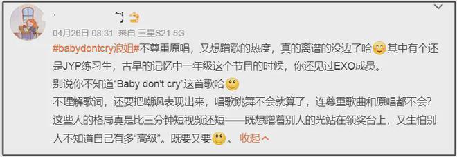 韩星试水又失败！央视否认邀韩团来华演出，网友呼吁加强抵制