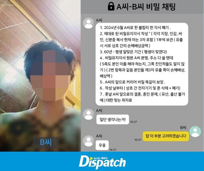 韩媒：孙兴慜前女友同时告知两名男子其怀孕消息，引发敲诈案关键转折点