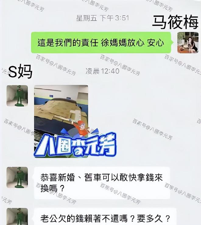 S妈拿大S的旧车要挟汪小菲还钱，败光了她仅存的那点好感