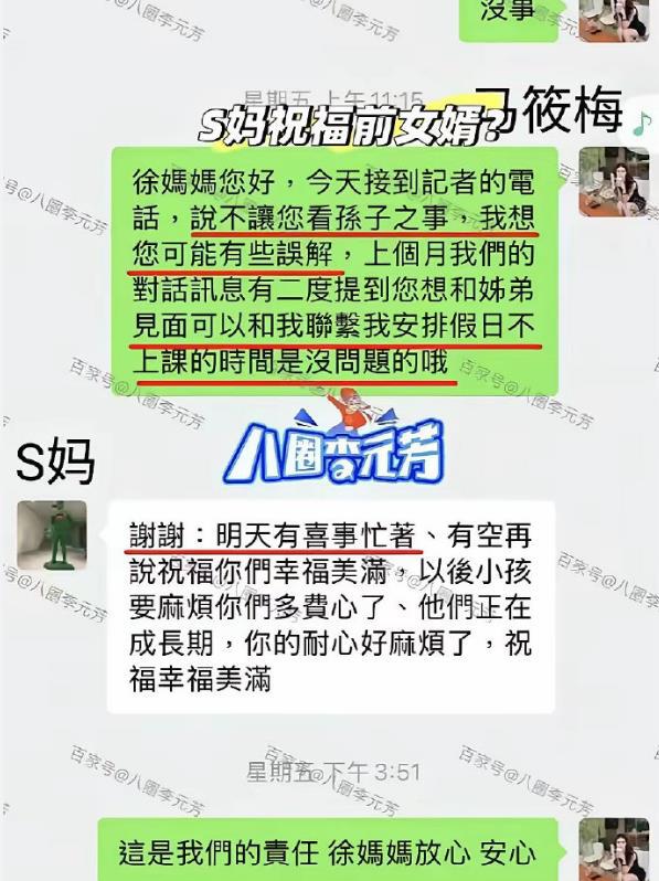 S妈拿大S的旧车要挟汪小菲还钱，败光了她仅存的那点好感