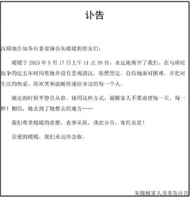 朱媛媛一生爱情圆满无憾，全家最后同框曝光，她笑容开怀无病容