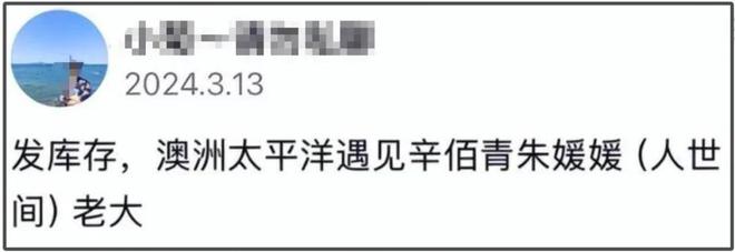 朱媛媛一生爱情圆满无憾，全家最后同框曝光，她笑容开怀无病容