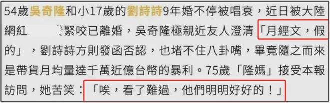 刘诗诗吴奇隆要官宣离婚了？年初商业切割干净，男方半夜上线观望