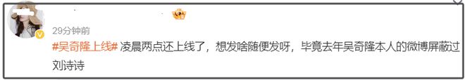 刘诗诗吴奇隆要官宣离婚了？年初商业切割干净，男方半夜上线观望