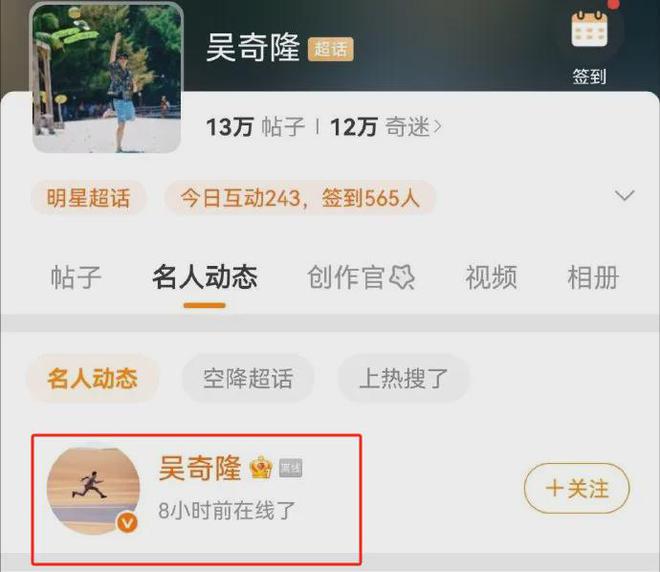 刘诗诗吴奇隆要官宣离婚了？年初商业切割干净，男方半夜上线观望