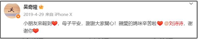 刘诗诗吴奇隆要官宣离婚了？年初商业切割干净，男方半夜上线观望