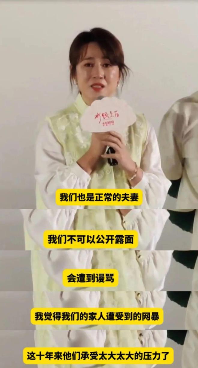 演员马丽崩溃哭诉：如果再网暴我们的家人，我和沈腾或许不再合作