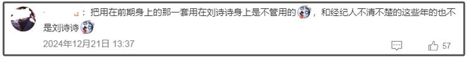 刘诗诗吴奇隆要官宣离婚了？年初商业切割干净，男方半夜上线观望