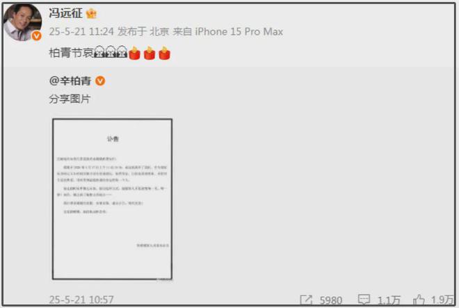 众星悼念朱媛媛！姚晨深受冲击不敢相信，马伊琍悲痛，姚晨怀念