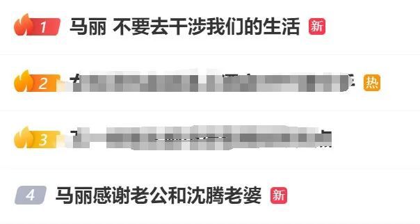 热搜第一，马丽崩溃哭诉！